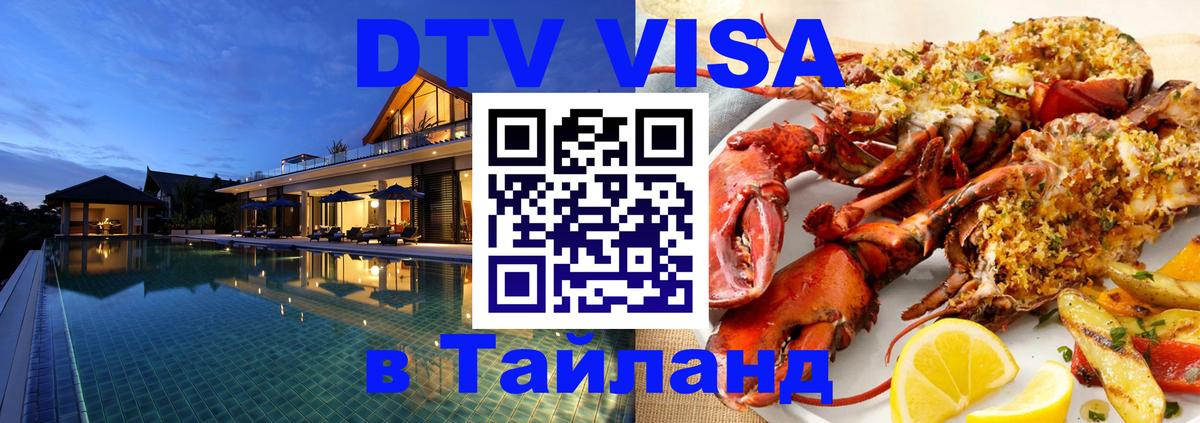 Оформление DTV визы под ключ: стоимость и тарифы, только загранпаспорт - Москва 